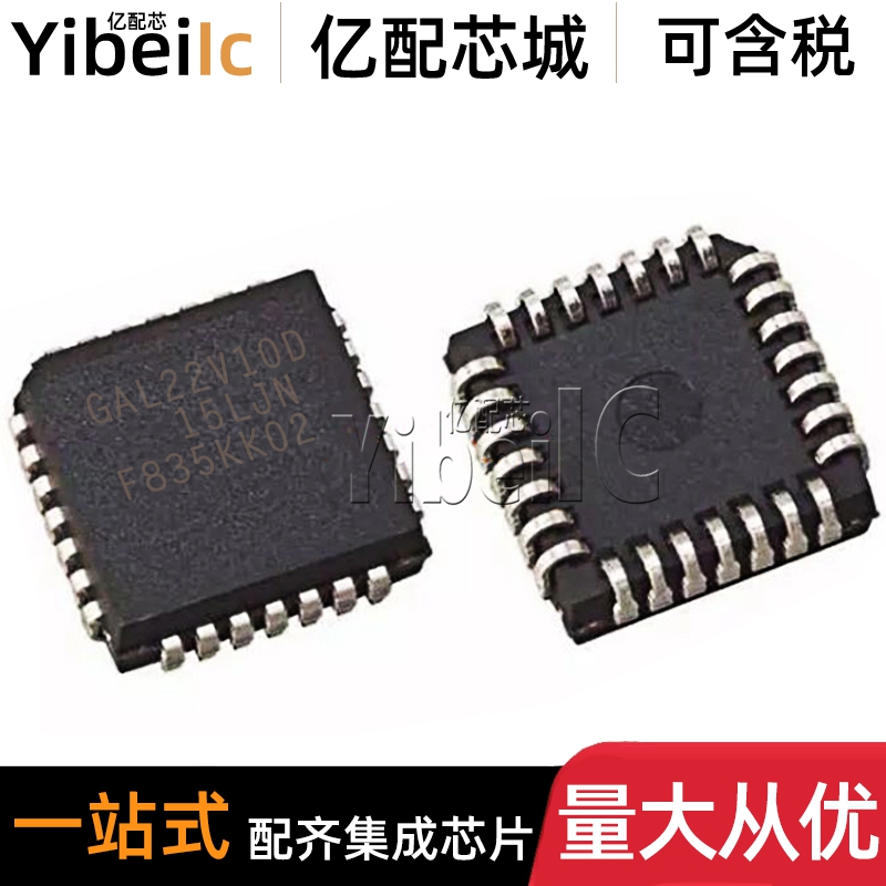 全新原装 GAL22V10D-15LJN PLCC-28贴片LJ LJNI 可编程逻辑器芯片