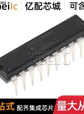 全新原装 ADG333ABNZ DIP-20 直插ADG333ABN AB 模拟开关 IC芯片