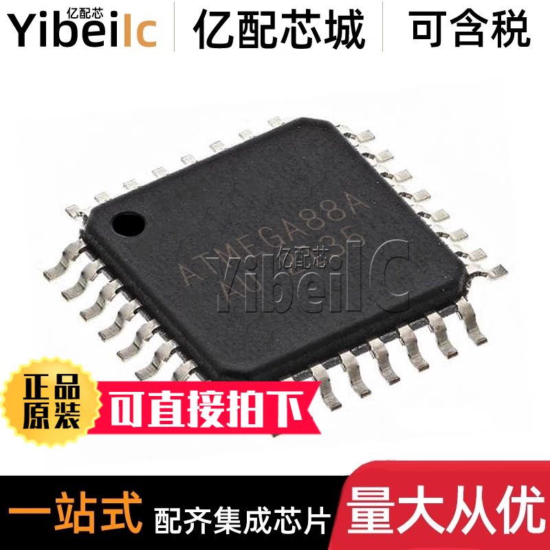 全新原装 ATMEGA88A-AU TQFP-32 贴片 AUR MCU微控制器 芯片