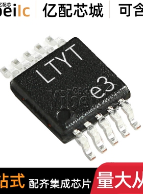 全新原装 LTC3704EMS MSOP-10#TRPBF PBF IMS 开关式控制器 芯片