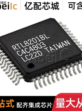 全新原装 RTL8201BL-LF QFP-48 贴片RTL8201BL 以太网 IC IC芯片