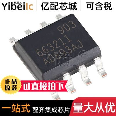 全新原装 ATA663211-GAQW SOIC-8 贴片ATA663211 接口收发器 芯片