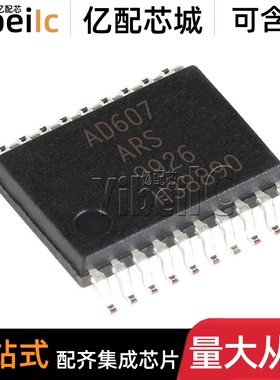 全新原装 AD607ARSZ SSOP-20 贴片REEL7 ARS 射频接收器 IC芯片