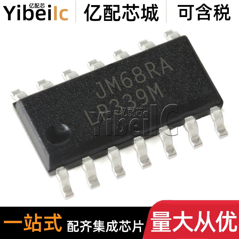 全新原装 LP339MX SOIC-14 贴片LP339M 线性比较器 IC芯片