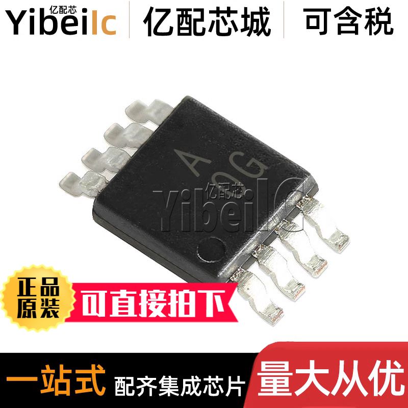 全新原装 AD8607ARMZ MSOP-8 贴片REEL ARM A0G 精密放大器 芯片