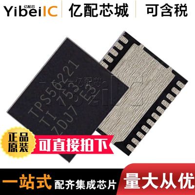 开关 全新原装 TPS56221DQPR DFN22 TPS56221 稳压IC 亿配芯城