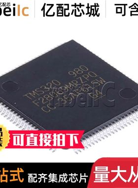 全新原装 TMS320F28069MPZPQ HTQFP-100 贴片 MCU微控制器 芯片