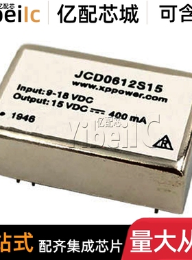 全新原装 JCD0612S15 DIP-7 直插 DC/DC CONVERTER 隔离模块 芯片