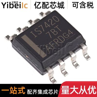 全新原装 ISO7420DR SOIC-8 贴片 ISO7420D 数字隔离器 芯片