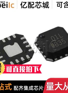 全新原装 ADL5513ACPZ LFCSP-16 贴片RL R7 ACP 射频检测器 芯片