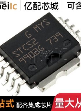 全新原装 STCS2SPR POWERSO-10 贴片 STCS2 SP LED驱动器 芯片