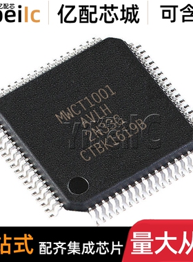 全新原装 MWCT1001AVLH LQFP-64 贴片 电源管理 芯片