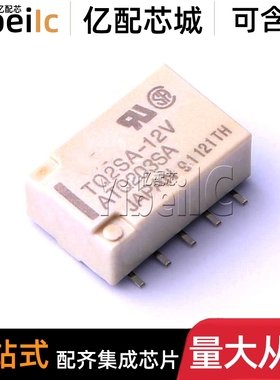 全新原装 TQ2SA-12V-Z SMD 贴片 ATQ203SA 12VDC 信号继电器 芯片