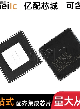 全新原装 ANX3110 QFN-64 贴片ANX3110R 电源管理 IC芯片