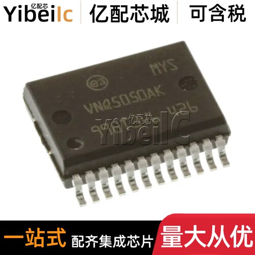 全新原装 VNQ5050AKTR-E PWRSSO-24 贴片VNQ5050AK 门驱动器 芯片