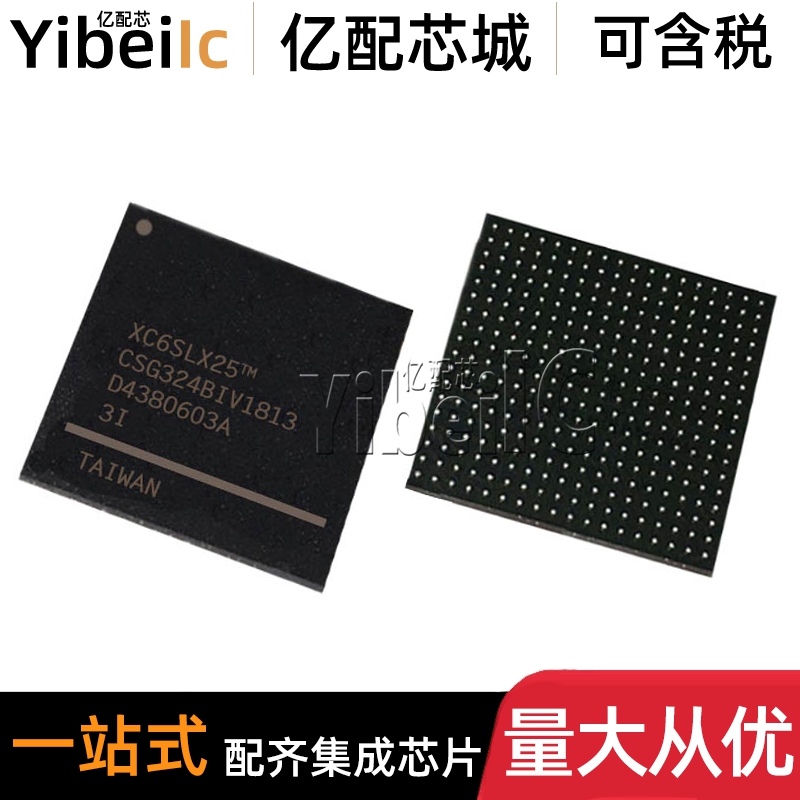 XC6SLX25T-3CSG324I CSBGA324 贴片 FPGA现场可编程门阵列芯片