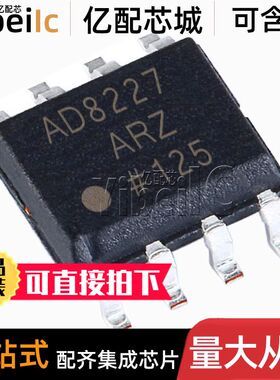 全新原装 AD8227ARZ SOIC-8 贴片 A AR RL R7 运算放大器 芯片