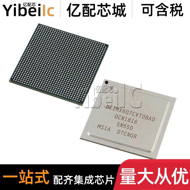 全新原装 MCIMX6Q7CVT08AD BGA-624 贴片 微处理器-MPU IC芯片