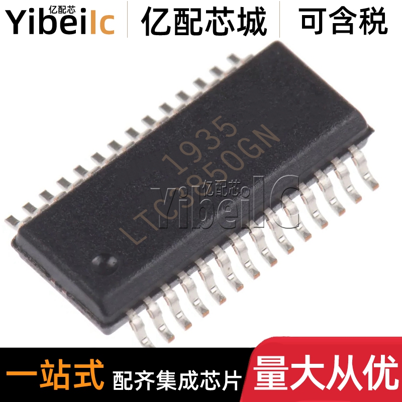 全新原装 LTC3850GN SSOP-28 贴片#PBF TRPBF 开关稳压器 IC芯片
