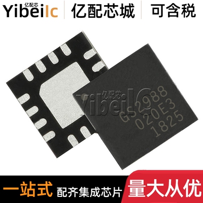 全新原装 GS2988-INE3 QFN-16 贴片GS2988 E3 视频-驱动器 IC芯片