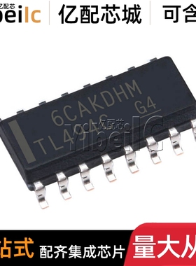 全新原装 TL494CDR SOIC-16 贴片TL494C TL494CD 开关控制器 芯片