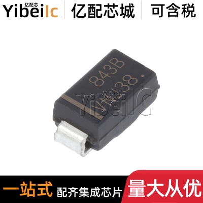 全新 1SMA5943BT3G SMA 贴片 丝印843B 56V 1.5W 稳压二极管 芯片