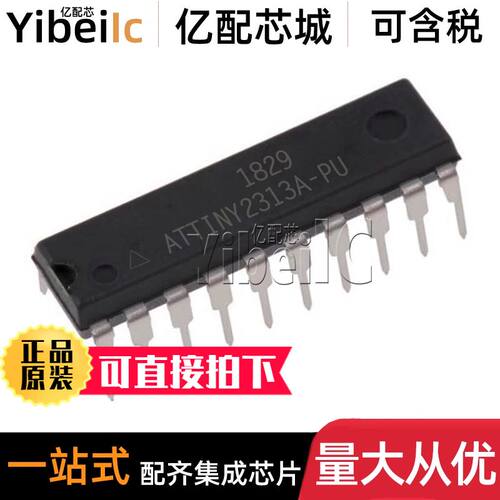 全新原装 ATTINY2313A-PU DIP-20 直插A U 8位微控制器 芯片