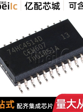 全新原装 74HC4514D,653 SOIC-24 贴片74HC4514D 多路分解器 芯片