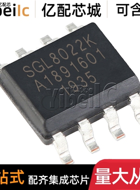 全新原装 SGL8022K SOP-8 贴片 LED灯光触摸开关控制 IC芯片