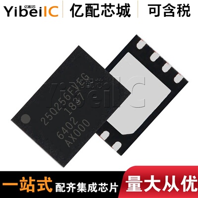 全新原装W25Q256FVEIG WSON8 W25Q256FVE W25Q256存储IC