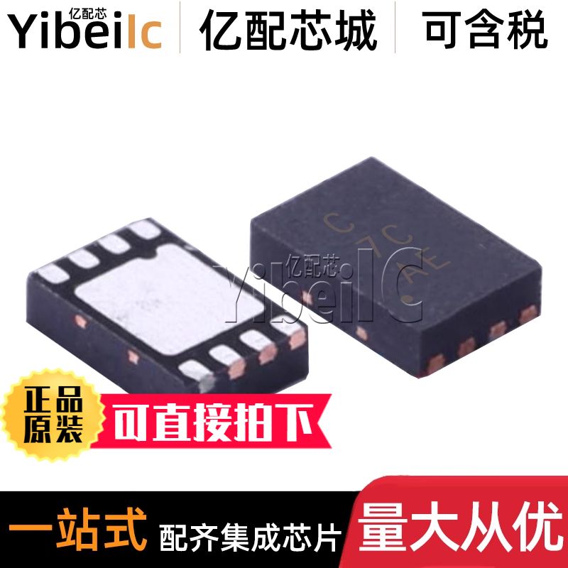 全新原装 ATECC508A-MAHDA-S UDFN-8 贴片T C7A 安全/验证 IC芯片