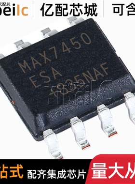全新原装 MAX7450ESA+T SOIC-8 贴片MAX7450ESA 视频调节器IC芯片