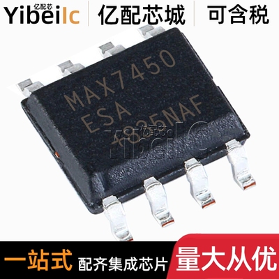 全新原装 MAX7450ESA+T SOIC-8 贴片MAX7450ESA 视频调节器IC芯片