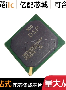 全新原装 TMS320C6713BZDPA200 BGA-272 贴片 数字信号处理器芯片