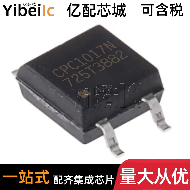 全新原装 CPC1017NTR SOP-4 贴片CPC1017N 固态继电器 光耦 芯片