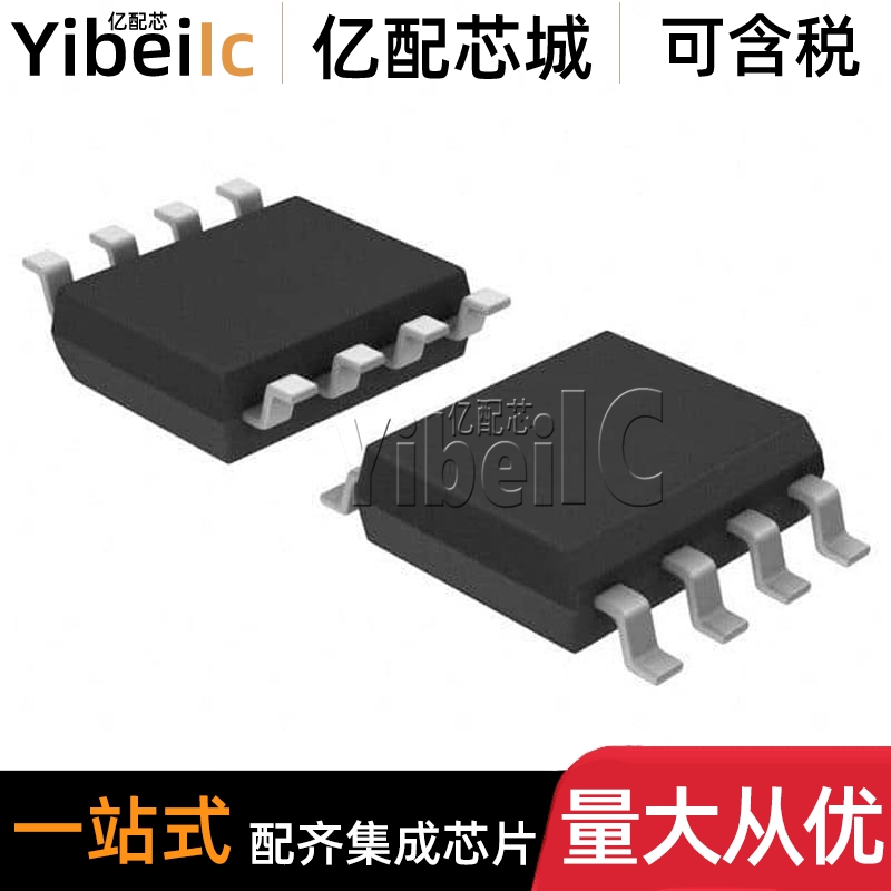全新原装 UC3842BVD1R2G SOIC-8 贴片 BVD1G B 开关式控制器 芯片