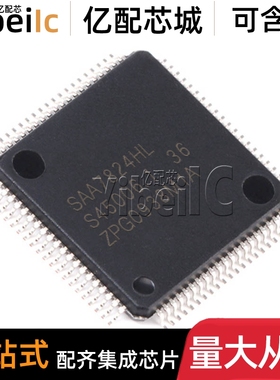 全新原装 SAA7824HL QFP-80 贴片 集成电路 音频解码器 芯片