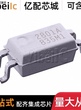 全新原装 HMHA2801A SOIC-4 贴片2801 R2 AR2 A 光电耦合器 芯片