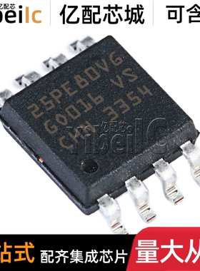 全新原装 M25PE80-VMW6TG SOIC-8 贴片25PE80VG FLASH储存器 芯片