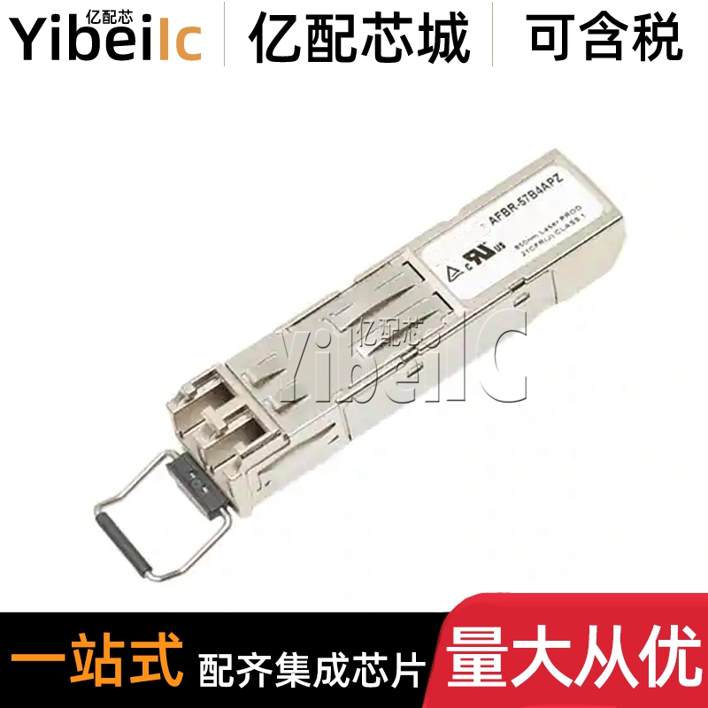 全新 AFBR-57B4APZ ZIP 插件 DC-50MBD 850NM 光纤 收发器模块