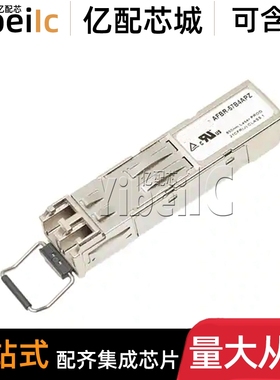 全新 AFBR-57B4APZ ZIP 插件 DC-50MBD 850NM 光纤 收发器模块