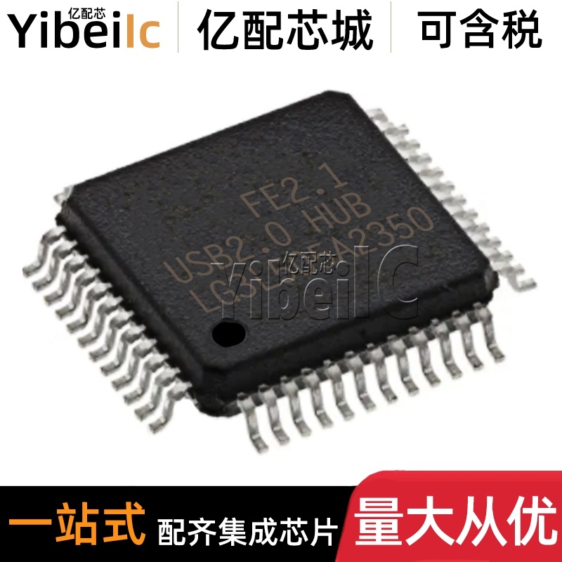 全新原装 FE2.1 LQFP48贴片USB 2.0 HUB七端口集线器控制器芯片