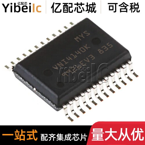全新原装 VNI4140K-32 PWRSSO-24 贴片KTR 功率开关 IC芯片