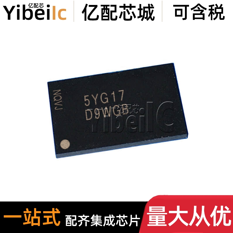 全新原装 MT53E512M32D2NP-046 WT:E BGA TR LPDDR4存储器 芯片