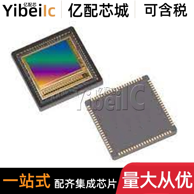 全新原装 NOIP1SN5000A-QTI LCC-84 贴片 图像传感器 芯片