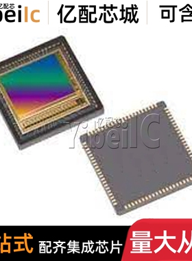 全新原装 NOIP1SN5000A-QTI LCC-84 贴片 图像传感器 芯片