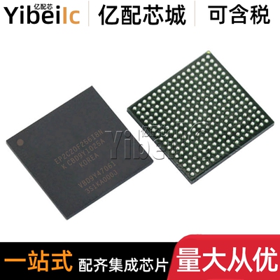 全新原装 EP2C20F256I8N BGA-256 FPGA现场可编程门阵列 IC芯片