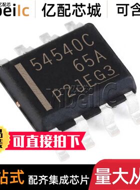 5个 全新原装 TPS54540BDDAR HSOIC-8 贴片 BDDA 开关稳压器 芯片