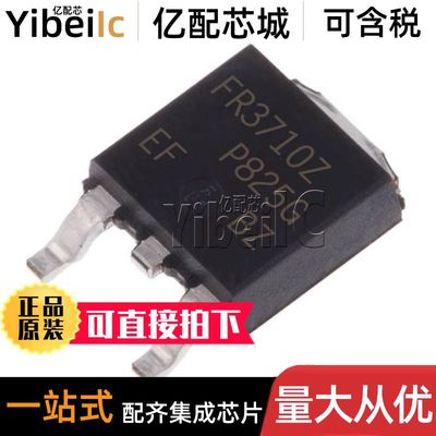 全新原装 IRFR3710ZTRPBF DPAK FR3710Z N沟道 MOS场效应管芯片