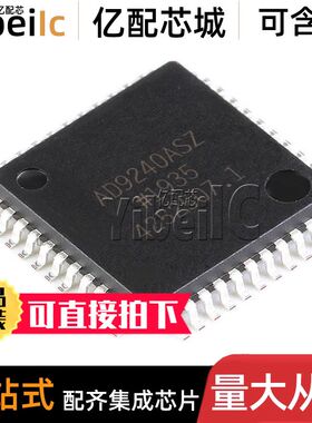 AD9240ASZRL MQFP-44 贴片AD9240ASZ AS 模数转换器ADC 芯片